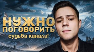 Я Оттягивал как мог, но Время Пришло | на чистоту впервые за 4 года