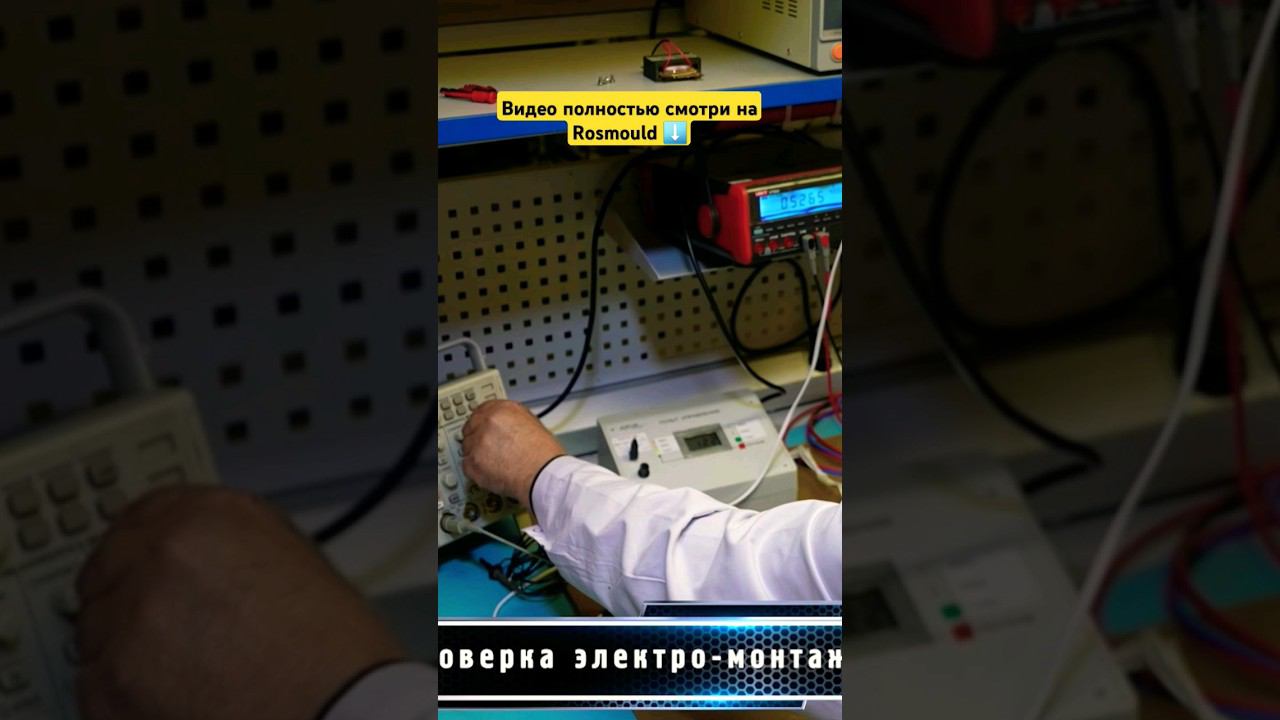 IPG: Проверка сборки лазера во Фрязино смотреть онлайн