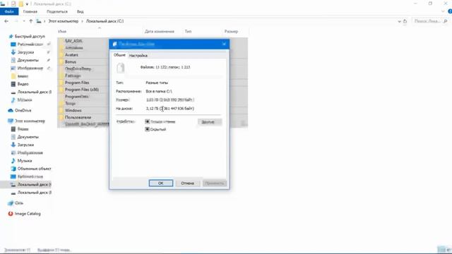 МАКСИМАЛЬНАЯ ОЧИСТКА диска С от ХЛАМА, удаляем мусор 60-80 гигов смотреть онлайн