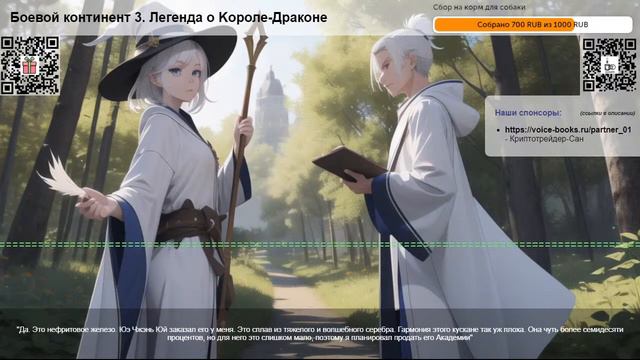 Боевой континент 3. Легенда о Kороле-Драконе. Том 1 Глава 353