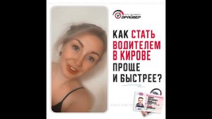 Драйвер отзывы онлайн обучения