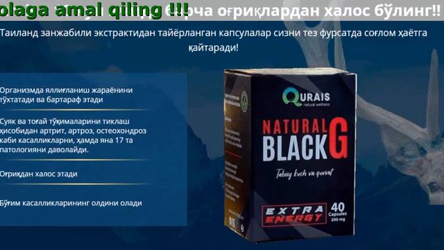 Qurais Как Принимать смотреть онлайн