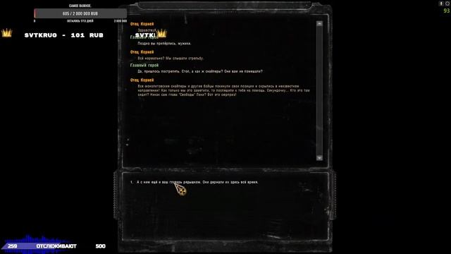 S.T.A.L.K.E.R. Возвращение в Зону Приключения 16STALKERstream