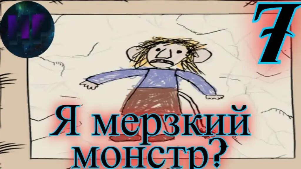 7 - Маленький тролль - прохождение игры My Child Lebensborn