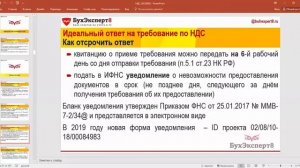 Отправка квитанции о получении требования от ИФНС (Бухучет в 1С)