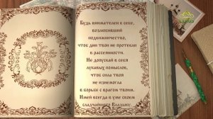 Читаем Добротолюбие