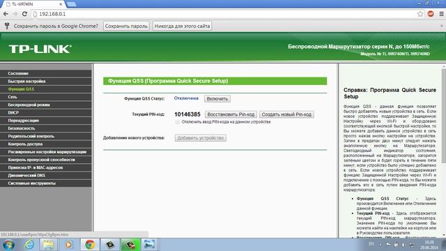 Настройка wi-fi роутера TP-LINK TL-WR740N смотреть онлайн