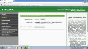 Настройка wi-fi роутера TP-LINK TL-WR740N