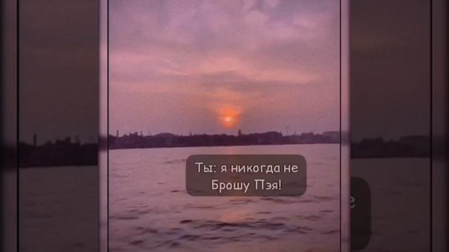 ?~Pov~17 серия~Страдания изгоя ~Payton Moormeier~ смотреть онлайн