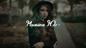 DavRan - Нельзя | Музыка Юга