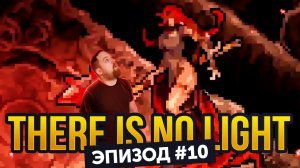 Сестра Корелия | Прохождение There Is No Light #10
