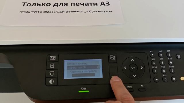 Как сканировать в сетевую папку (SMB) смотреть онлайн