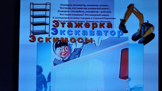 Сказка "Буква "Э" ведёт в поход" Автор Валентина Садовникова смотреть онлайн