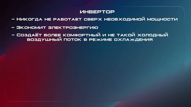 Как выбрать КОНДИЦИОНЕР для дома в 2023 году