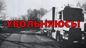 Тягач не для Скандинавии! Как не нужно работать в Норвегии зимой!