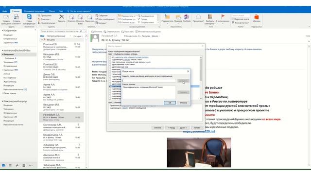 Настройка писем и уведомлений на почте от собраний в Teams смотреть онлайн
