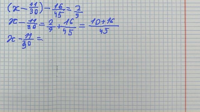 КАК РЕШАТЬ УРАВНЕНИЯ С ОДИНАКОВЫМИ ДРОБЯМИ смотреть онлайн