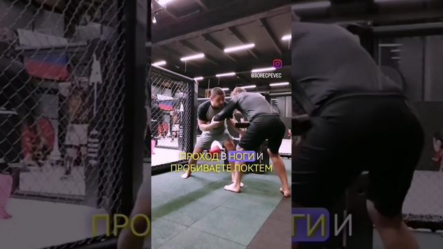 ПРОХОД В НОГИ И УДАР С РАЗВОРОТА В ГОЛОВУ
