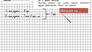 Страница 11 Задание 6 – Математика 2 класс (Моро) Часть 1