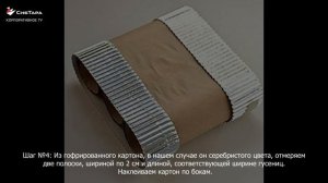 Танк своими руками из гильзы картонной