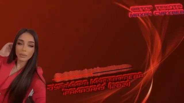 Зульмира Мустафаев ,, Рамазану