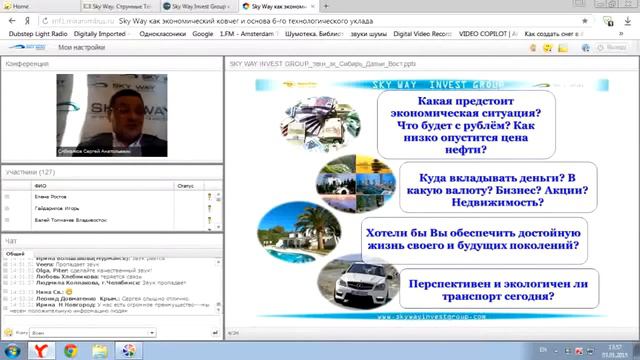 SKY WAY как основа 6 го технологического уклада С Сибиряков,А Суходоев 07 01 2015г 1300 МСК смотреть онлайн