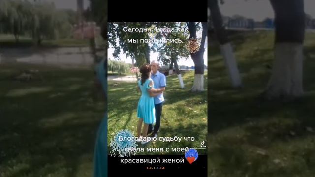 Годовщина свадьбы