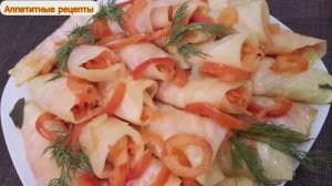 Маринованые капустные  рулетики с морковью и чесноком. Отличная закуска!!!