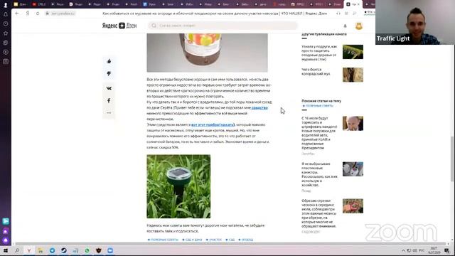 Дзен-интенсив от Traffic Light | Урок 3 смотреть онлайн