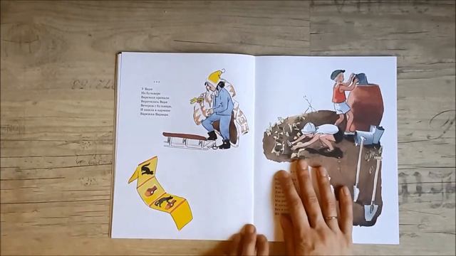 Листаем книгу "Трудные стихи." Е. Благинина смотреть онлайн