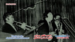 Ahmad Zahir - Merawee Az Man O Labrez Feghanam...