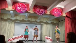 Инсценировка "Коммунальная квартира", по мотивам рассказа М.Зощенко "Нервные люди"