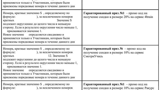 Акция www.nestlebaby.ru/nan3promo Nan и Детский мир:  с 26 апреля по 26 июня 2021 смотреть онлайн