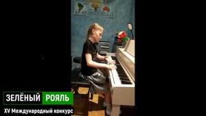 Авдеева Алёна/ М.Клементи. Сонатина фа мажор соч.36, № 4  | ЗЕЛЁНЫЙ РОЯЛЬ