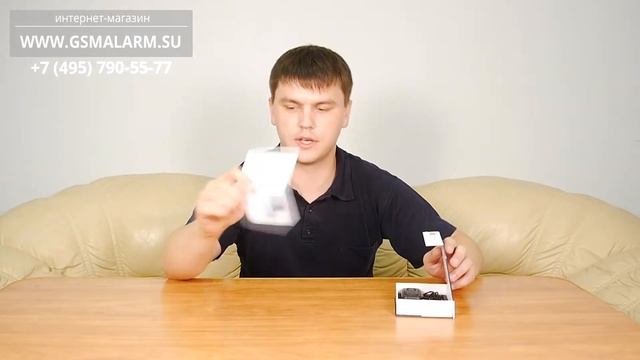 Комплектация GSM сигнализации  "Страж GSM Micro" смотреть онлайн