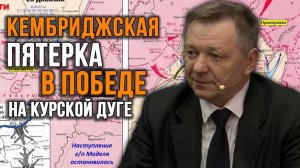 Блестящие победы советской разведки в Курской битве. Сергей Сопелев