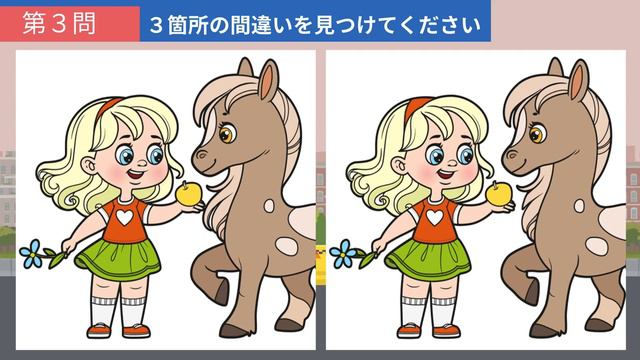 【間違い探し】難易度高め!アハ体験や老化防止に役立つYouTube動画!【脳トレ】