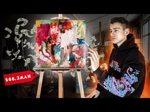 Цена искуства