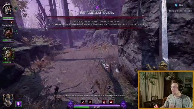 Warhammer: Vermintide 2 | Пустоши Хаоса #1. Легенда смотреть онлайн