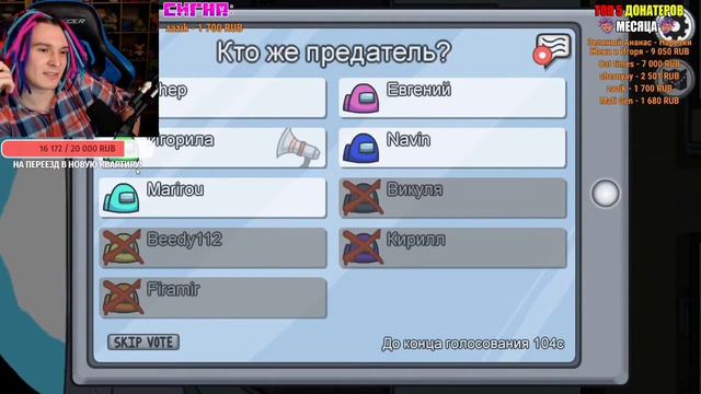 Жека играет в among us #2!! | нарезки жеки смотреть онлайн