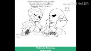 coMIX Undertale [Комиксы Андертейл] ч.5