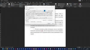 Настройка страницы и печати в Microsoft Word.
