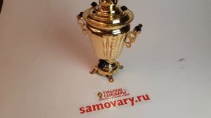 Электрический самовар 3 литра желтый конус с термовыключателем