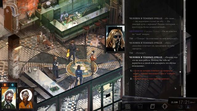 Disco Elysium - 23 - Геймплей без комментариев (Прохождение, Диско Элизиум, Gameplay)