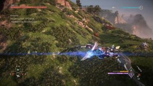 Horizon Запретный Запад_147 Скупщик трофеев: След дождя.