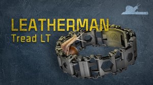 Побрякушка или инструмент - Leatherman Tread LT