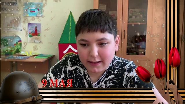 Ученики и педагоги ГБОУ школы №90 ОП-1 поздравляют  с праздником - Днём Победы!