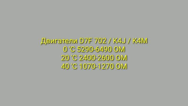 Как проверить датчик температуры входящего воздуха? How to check the intake air temperature senso