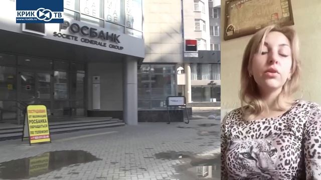 По какому курсу совесть? Валютные ипотечники РОСБАНКА рискуют остаться без дома | БАНКОВСКИЙ СЧЕТ смотреть онлайн