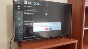 Как удалить Bluetooth наушники на телевизоре.Как забыть беспроводные наушники